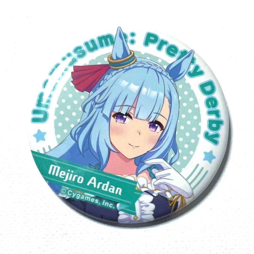 1479 ウマ娘 メジロアルダン 公式 勝負服 缶バッジ - メルカリ