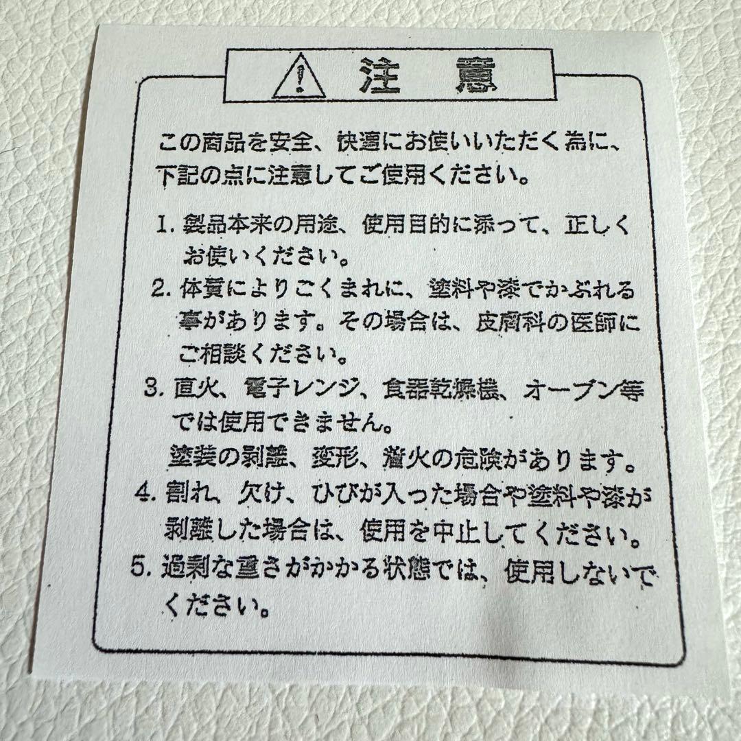 アトム　吸い物椀 万博 ATOM PASONA パソナ館　お椀　漆器　うるし　赤