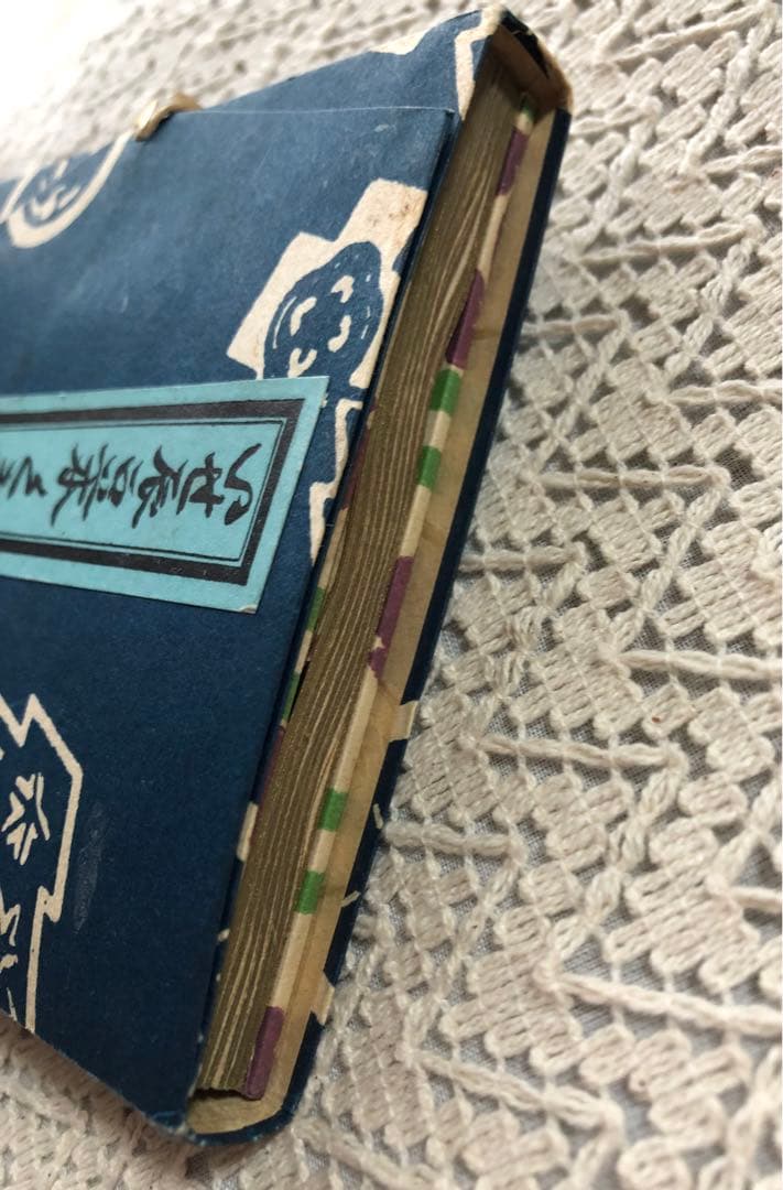 いせ辰豆本くまどり手摺木版画彩色木版画12枚入版画隈取歌舞伎