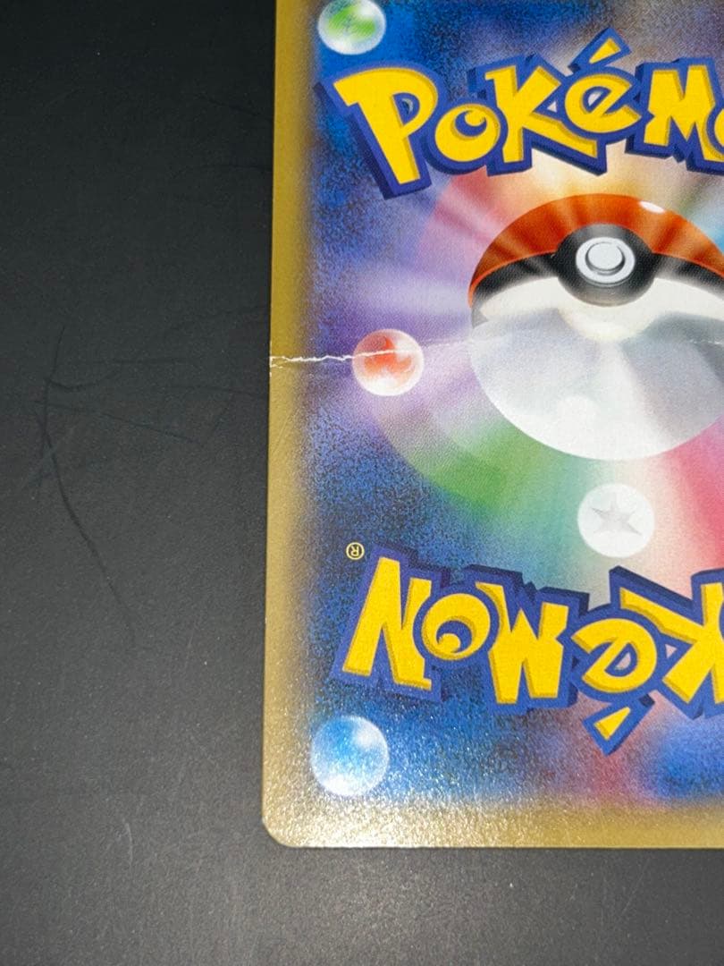 ガラルファイヤーV SA S5a 双璧のファイター