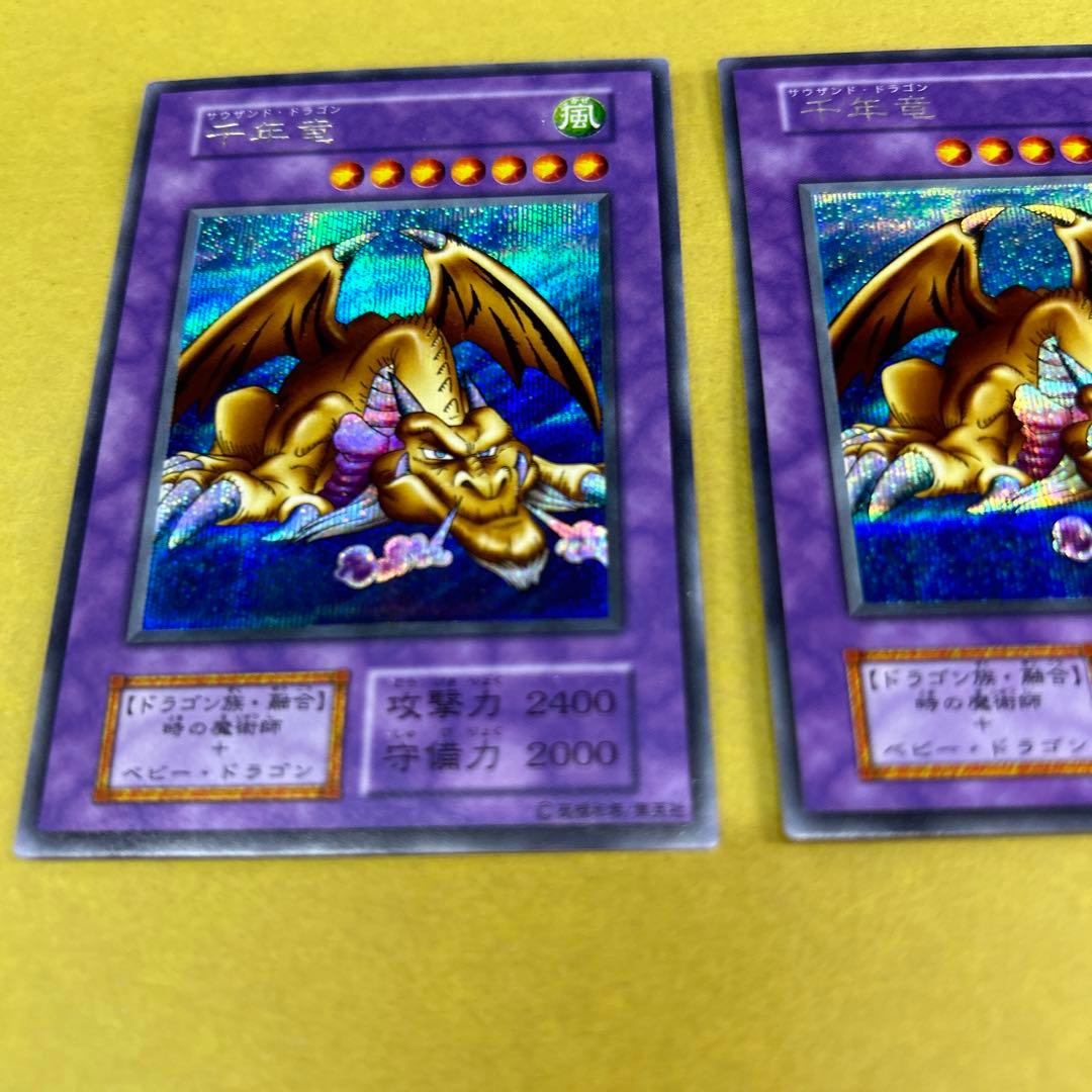 遊戯王／千年竜 初期版シークレットカード 3枚セット