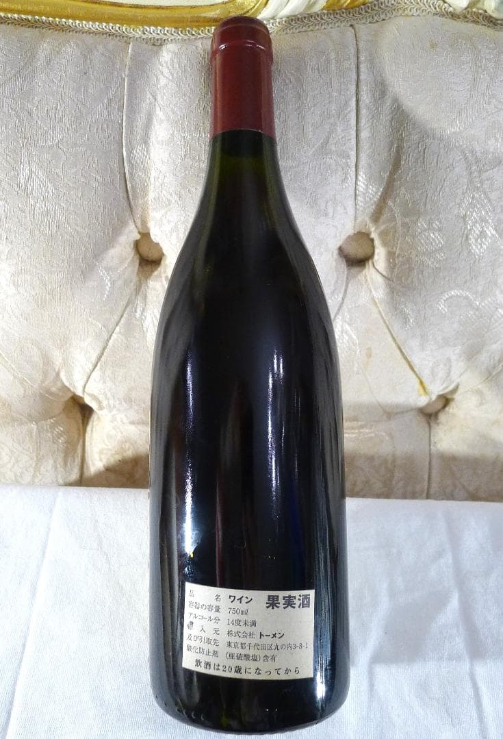 DOMAINE ALAIN 2000】ジュブレシャンベルタン赤ワイン未開栓品