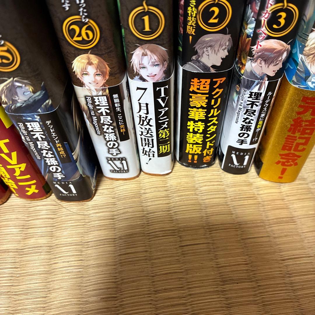 無職転生 全26巻セット+特装版購入特典小冊子付き アクリルスタンド