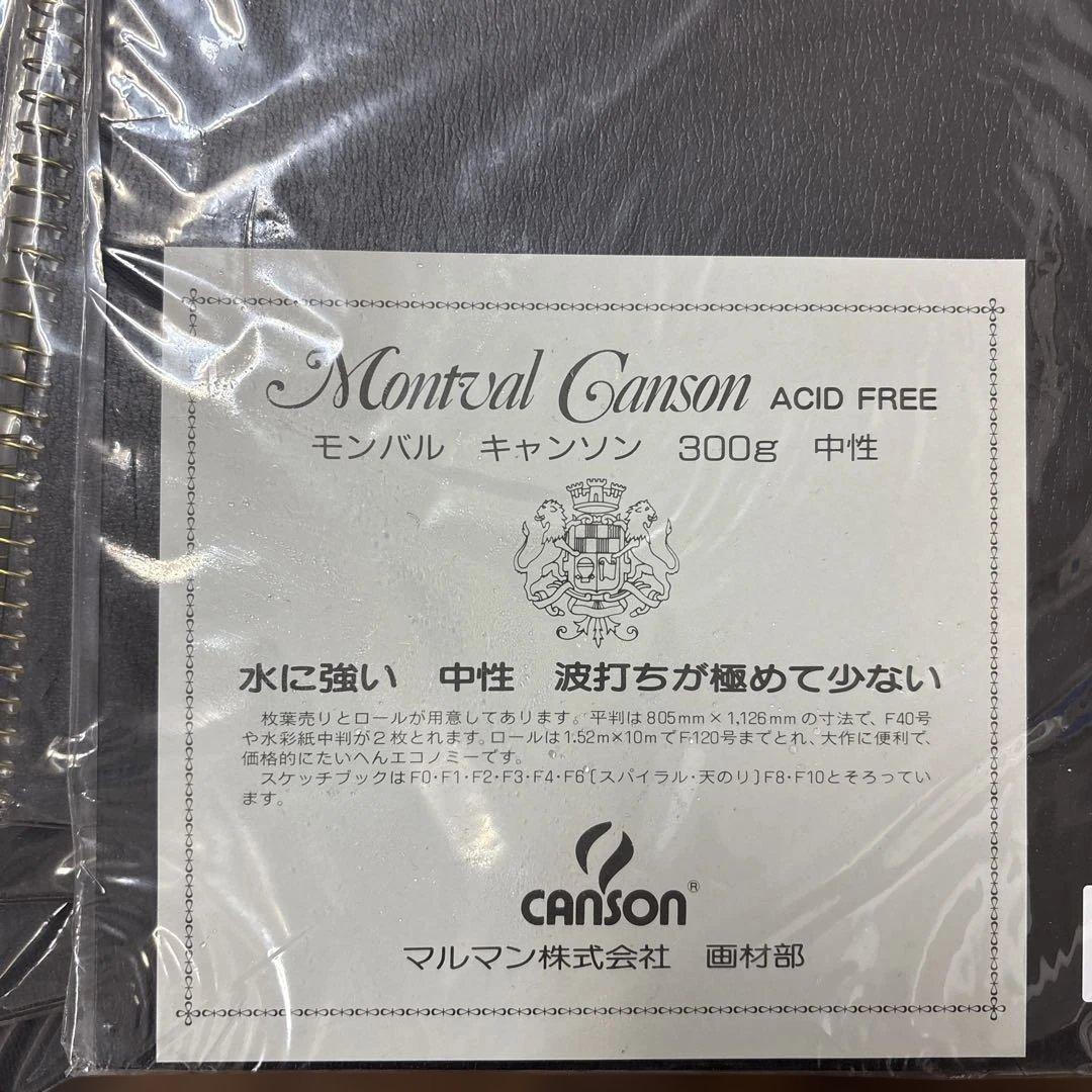 モンバルキャンソン スケッチブック F3 C13 5冊セット