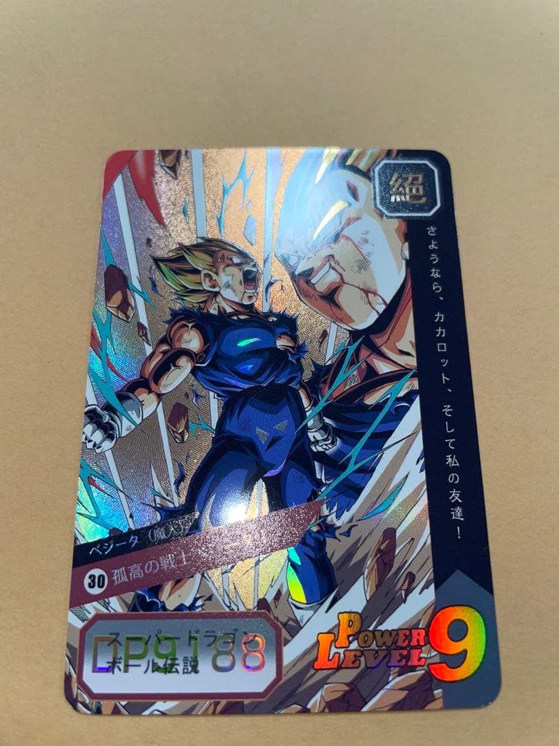 パターンA 9枚 ドラゴンボール - メルカリ