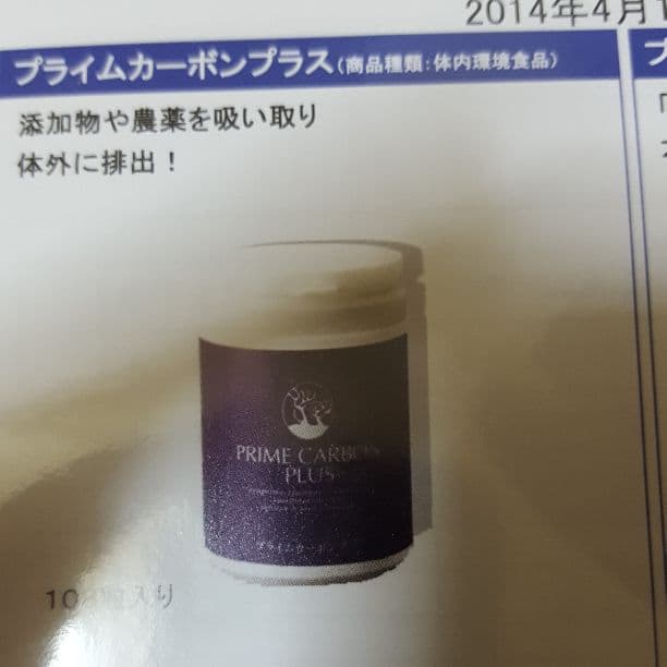 スーパーイオンクリーンプライムプライムボーンラクトプライム - メルカリ