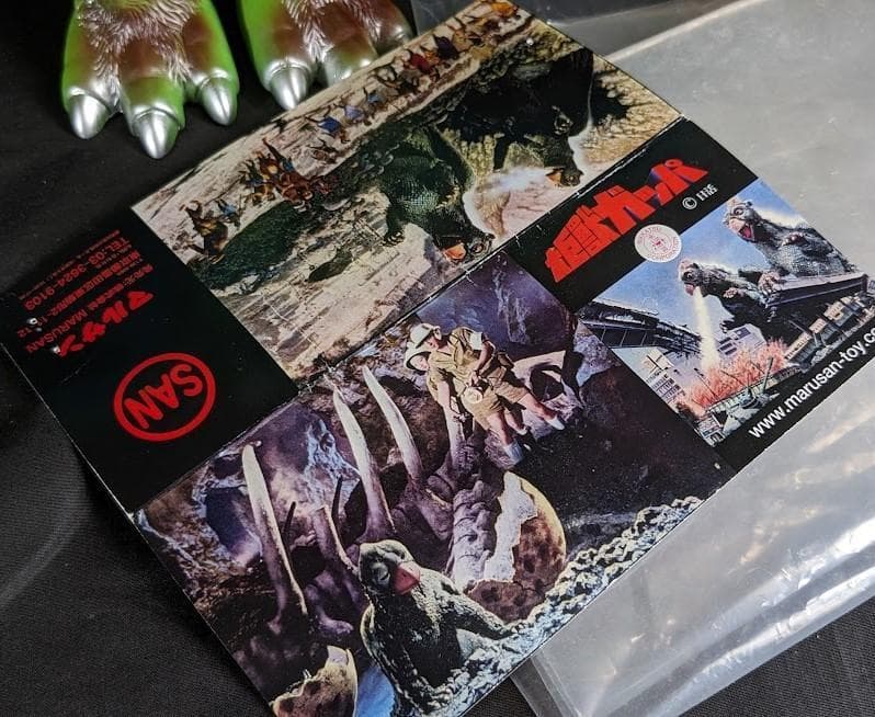 【バルタン】Ｊ＆Ｓゴモラ・Ｊ＆Ｓバラゴン・ガッパ（ブルマァク・マルサン）