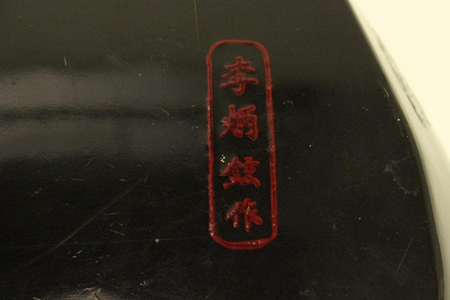 朝鮮 韓国 螺鈿 漆 花基 在銘 共箱 高麗美術(A894)