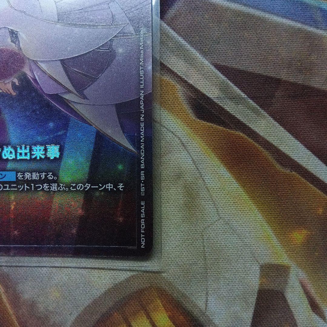 ガンダムカードゲーム　予期せぬ出来事　パラレル　SB優勝プロモ