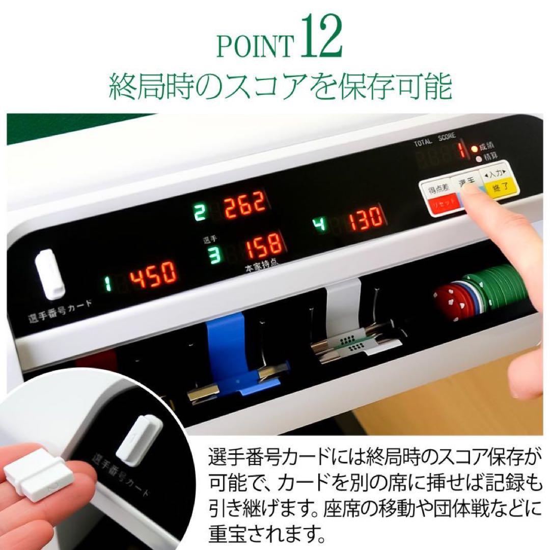 全自動麻雀卓 点数表示 麻雀卓 全自動 折りたたみ 牌28mm 3人打ち対応