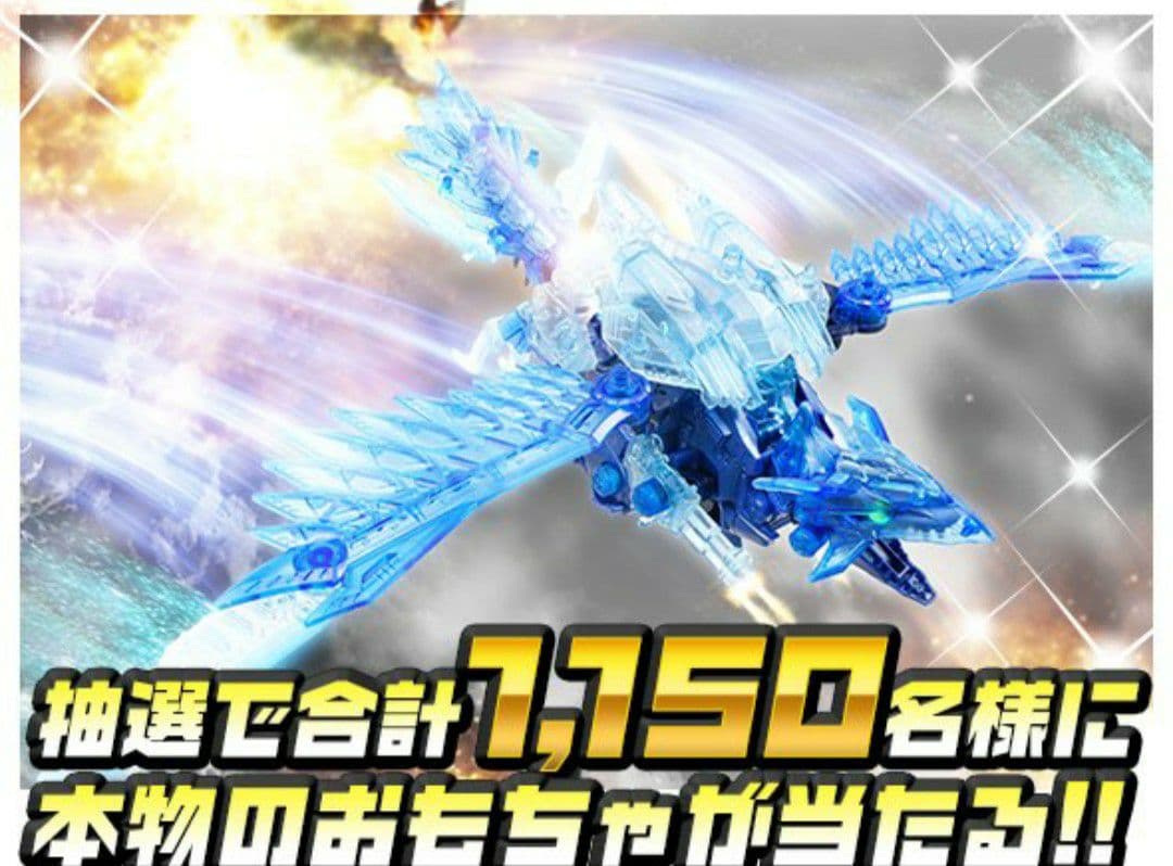 ゾイドワイルド ソニックバードサファイア秘宝発掘1等2等セット