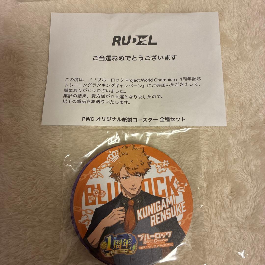 ブルーロック PWC 1周年記念 コースター 全種セット - メルカリ