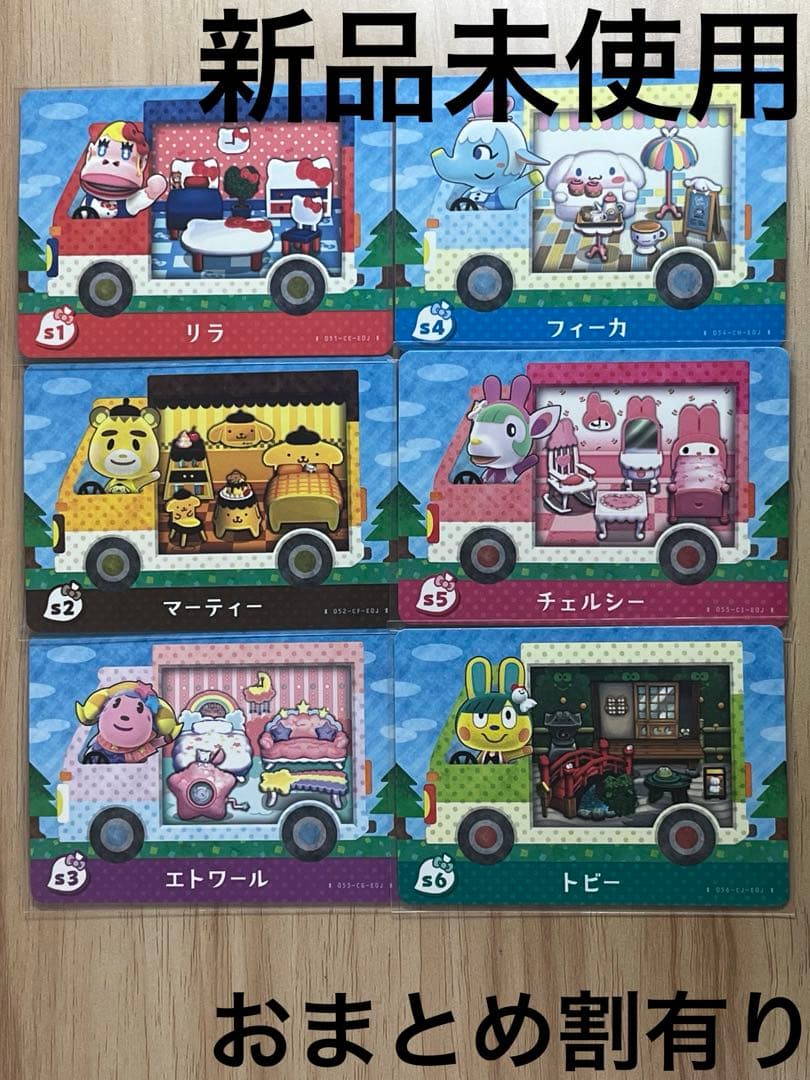 《専用》あつ森　とび森　どう森　あつまれどうぶつの森amiiboカード　10枚