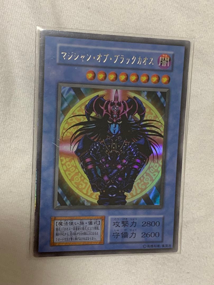 遊戯王　マジシャン・オブ・ブラックカオス　初期　6枚セット