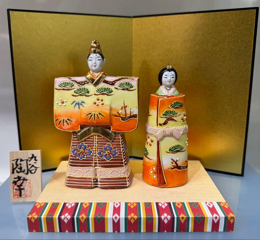 九谷 雛人形 立雛 おひなさま