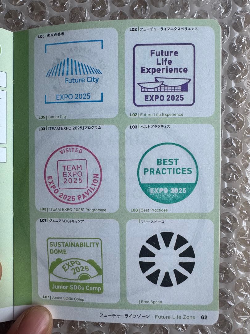 7月7日の風景印あり 会場内パビリオンスタンプ コンプリート スタンプ