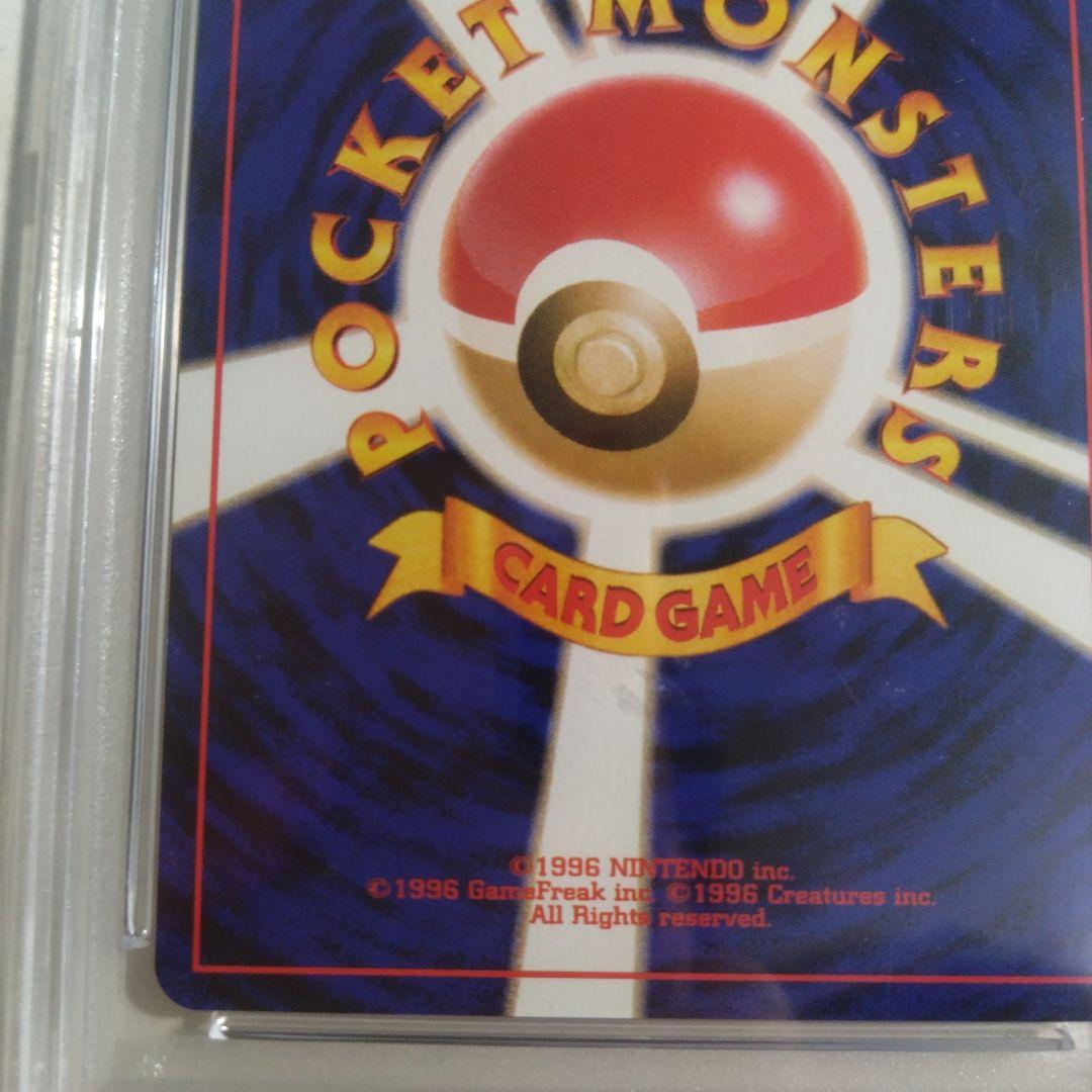 旧裏　わるいゲンガー　PSA8　＋おまけ　鋼エネルギー