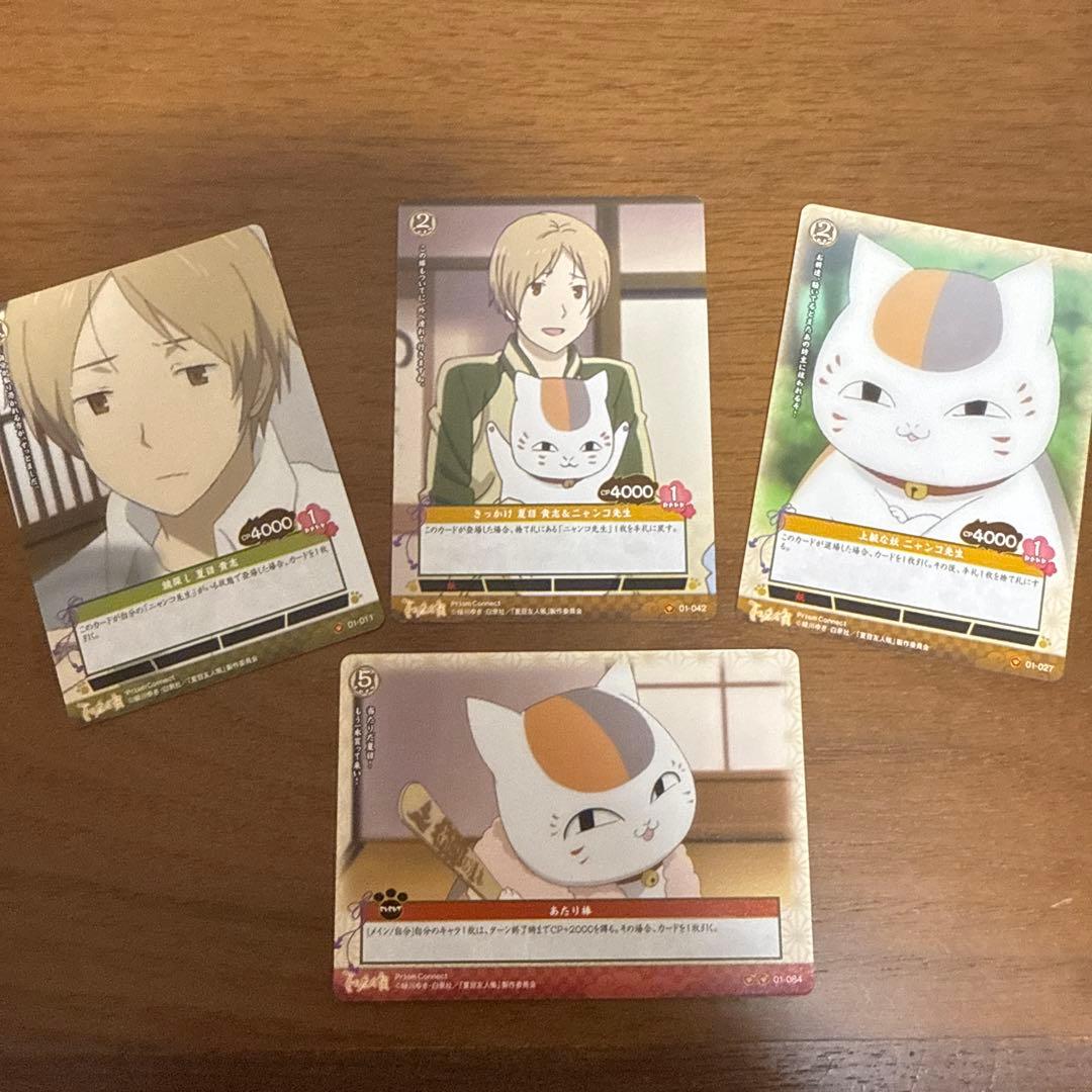 貴重 夏目友人帳 プリズムコネクト 夏目貴志 ニャンコ先生 4枚セット