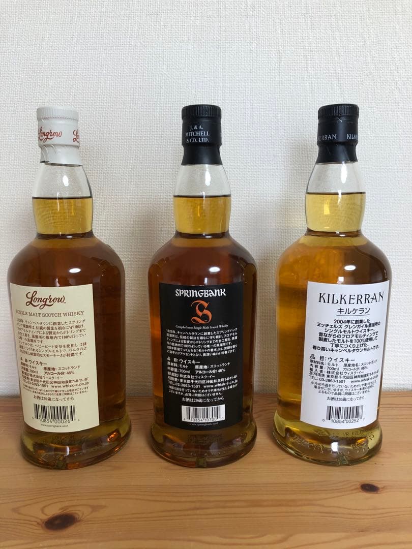 キルケラン12年ロングロウ2本セット