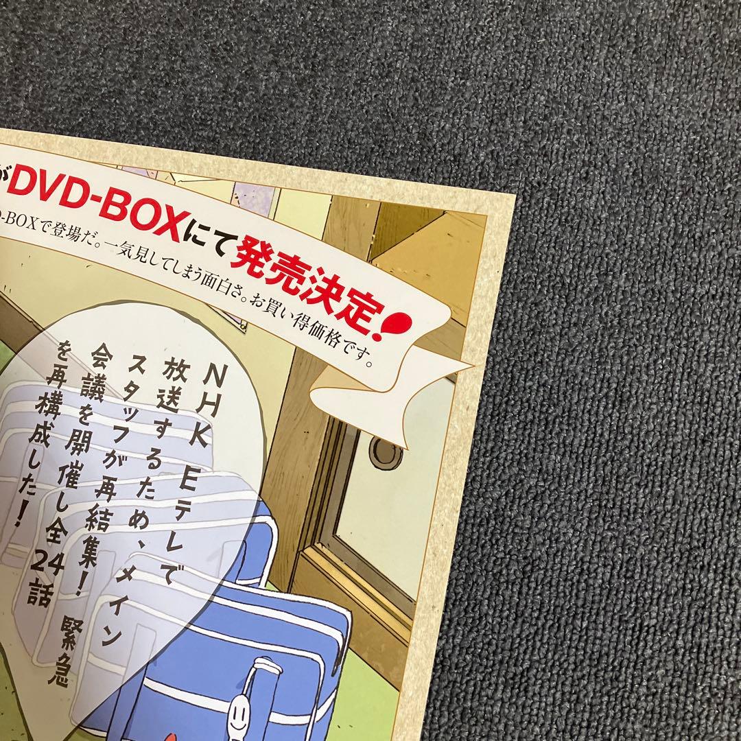 『日常』販促ポスター　あらゐけいいち　西屋太志　非売品　京都アニメーション
