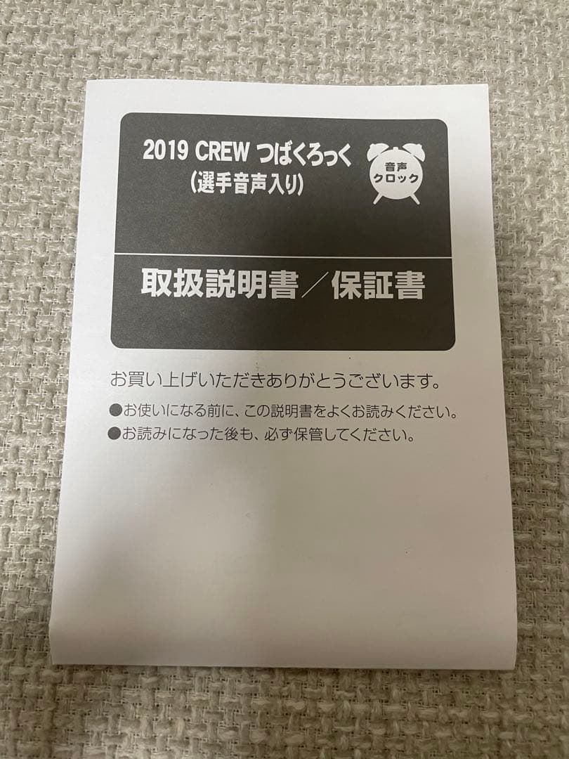 つば九郎 つばくろっく 2019 28969 目覚まし時計 - メルカリ