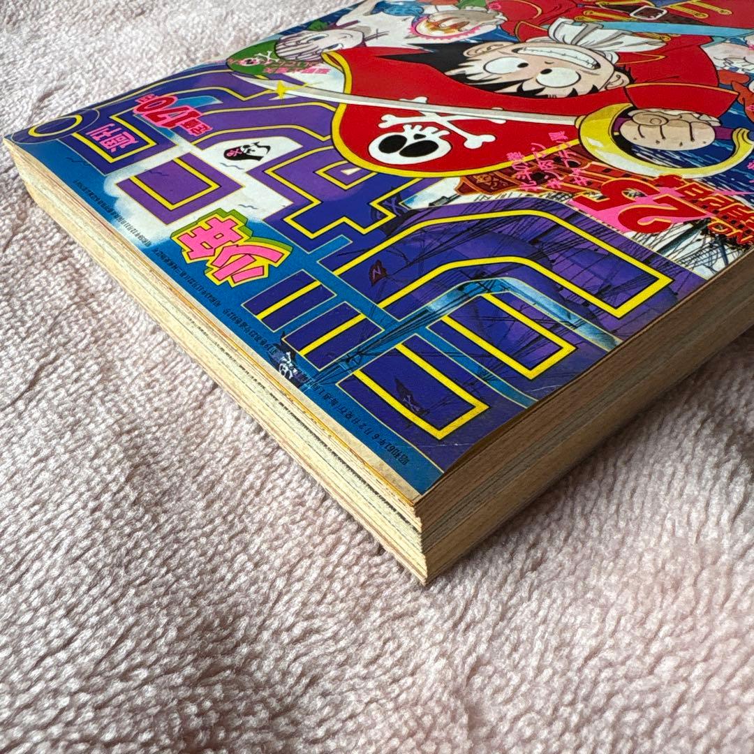 週刊少年ジャンプ 25号 1986年 8月2日号 集英社