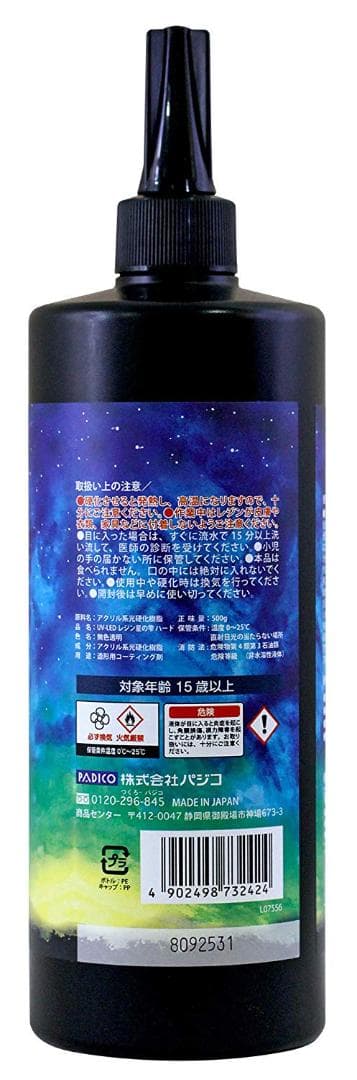 レジン液　星の雫　UV/LED硬化　500g　透明／ハード　全国送料無料