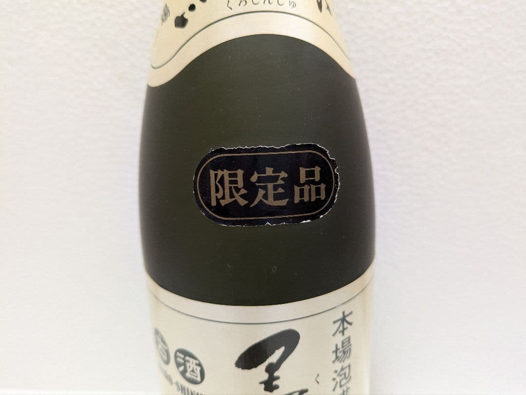 限定品】本場泡盛 八重泉 黒真珠 古酒 ビンテージ