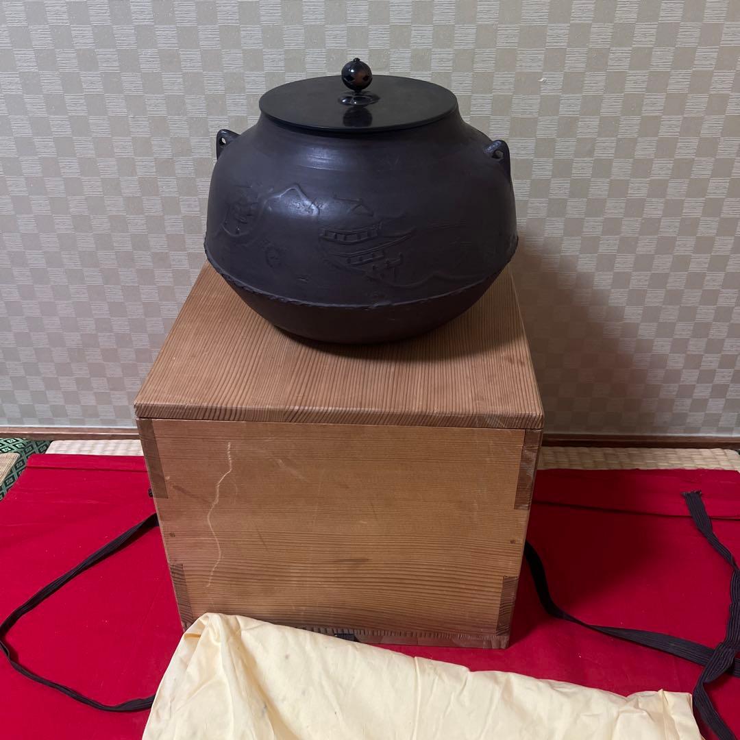 繰口釜十三代 宮崎寒雉 釜師 山水楼閣地紋 箱書