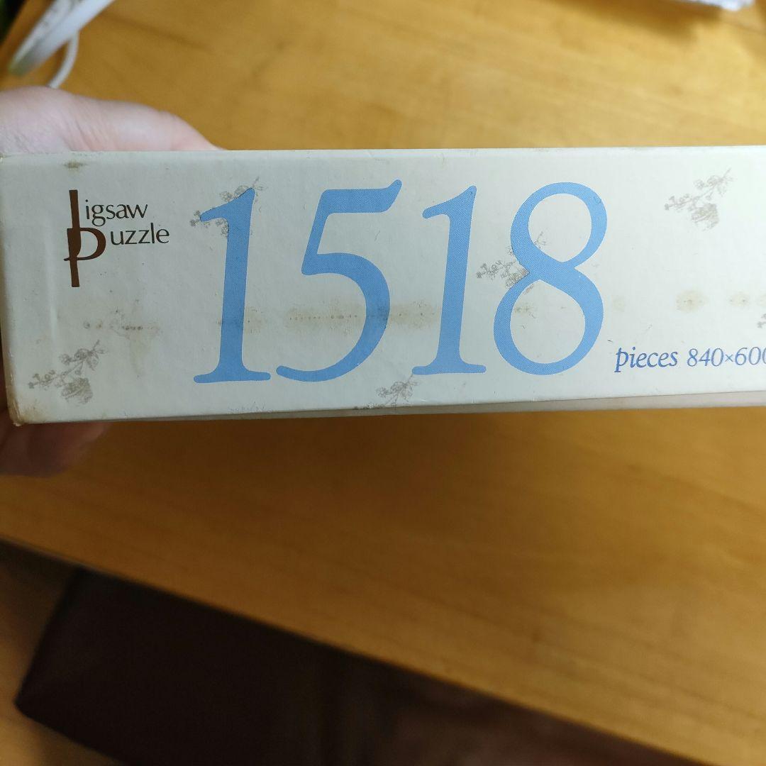 アポロ社 ジル・バークレム いとぐるま ジグソーパズル 1518 廃盤 絶版