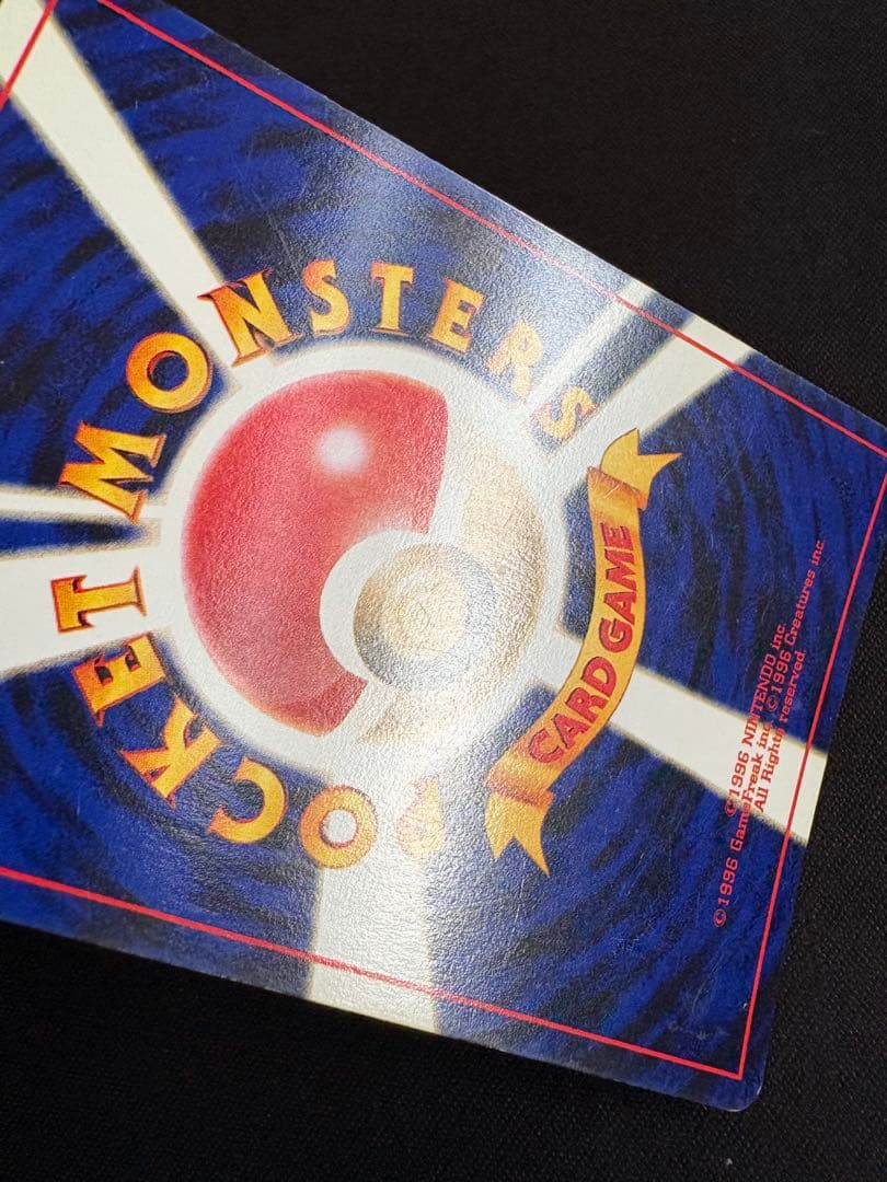 旧裏】ホウオウ ☆ 拡張パック第3弾 めざめる伝説 - メルカリ