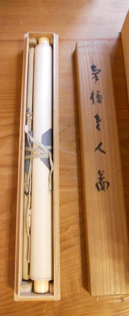 掛け軸 藤井松山 南極老人図 紙本 希少 軸装 茶道具 掛軸 美品 です。