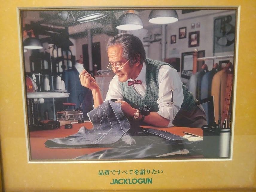 非売品★廃版★昭和レトロ★80年代★宣伝用 ディスプレイ ジャックローガン 看板