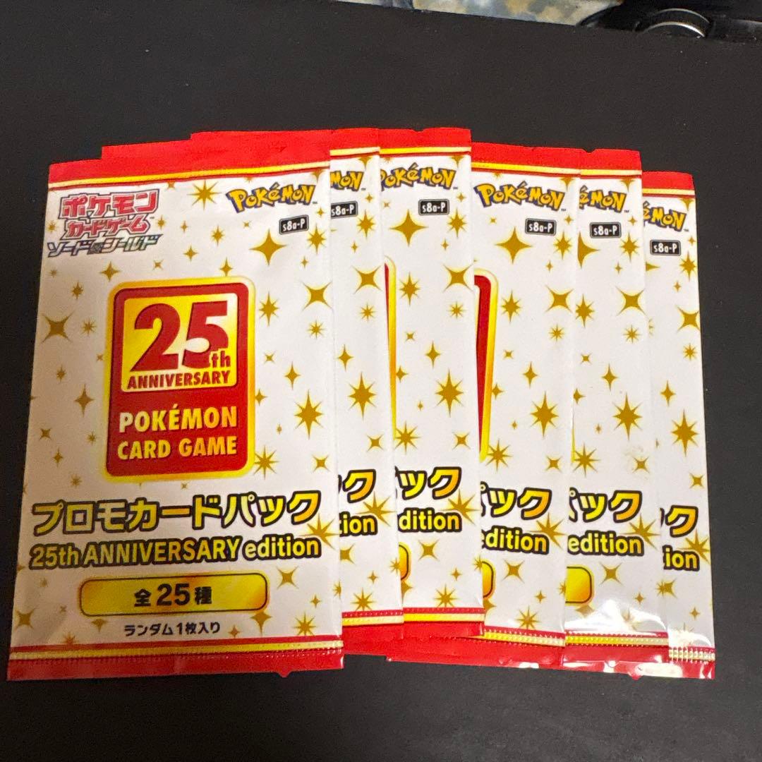 プロモカードパック 25th ANNIVERSARY edition 6パック