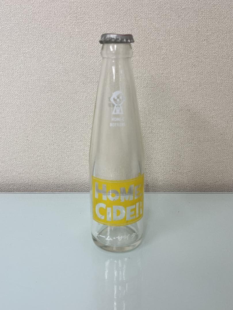 超希少！【北光飲料】 ホームサイダー 空瓶 200ml 王冠付 超希少！【北光飲料】 ホームサイダー 空瓶 200ml 王冠付