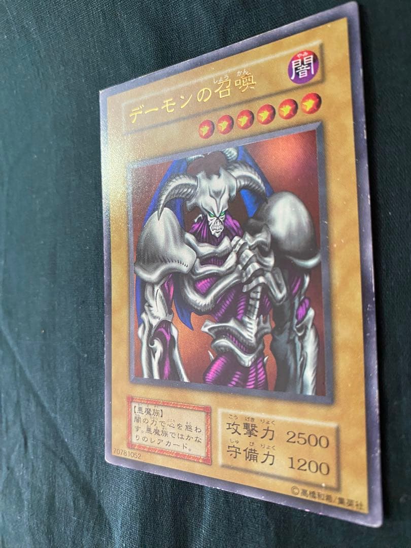 遊戯王カード　デーモンの召喚　【初期】