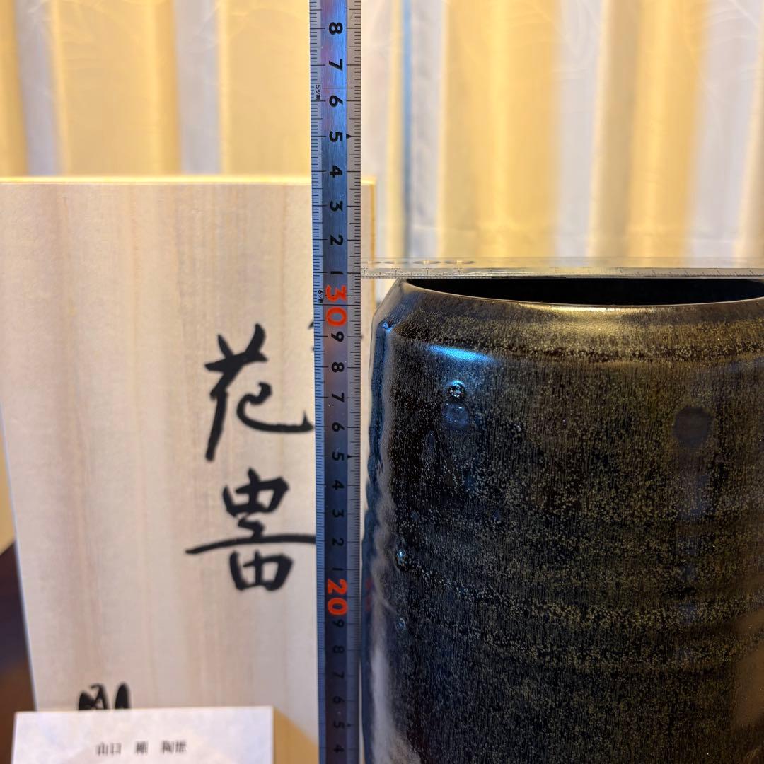 天龍焼 山口剛 黒色陶器 花器 木箱付きの通販はau PAY マーケット