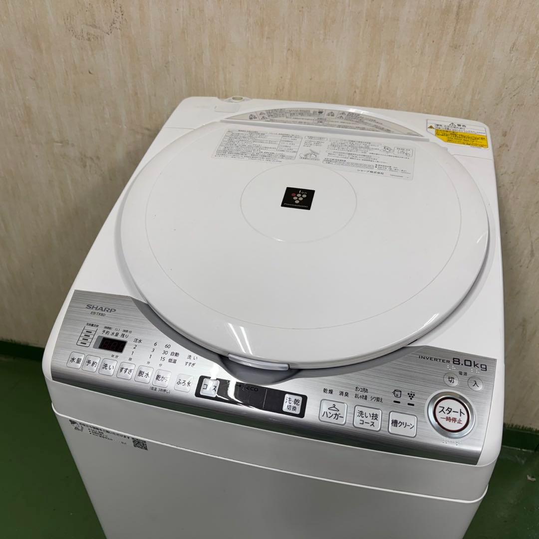 108 SHARP 乾燥付 洗濯機 8/4.5kg 小型 家庭用 一人暮らし