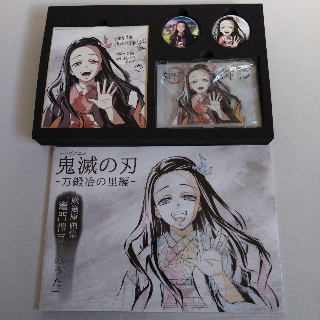 鬼滅の刃刀鍛冶の里編完結御礼グッズセット竈門禰豆子の