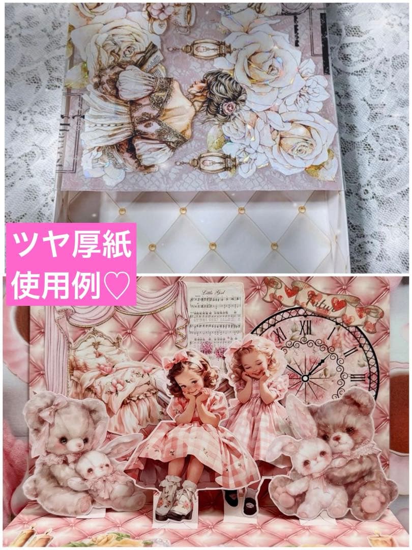 再販グレードUP♡厚紙＆トレペ5種50枚♡おすそ分けファイル コラージュ