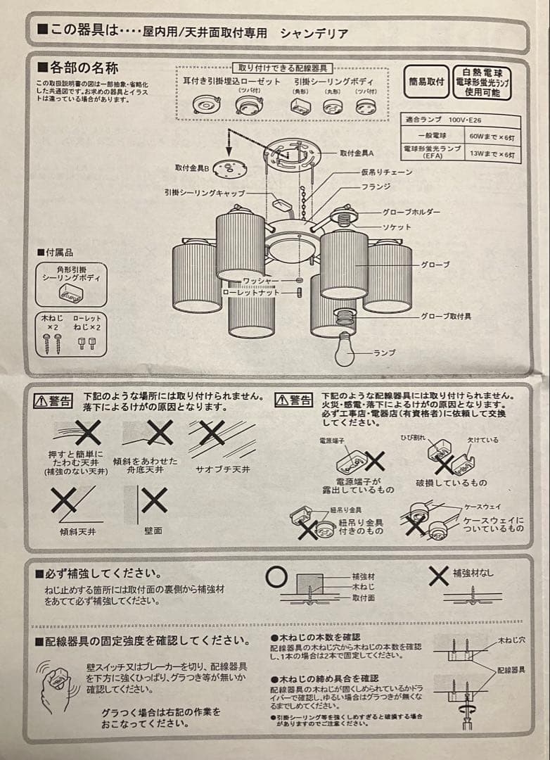 ODELIC オーデリック　シャンデリア照明器具　6灯