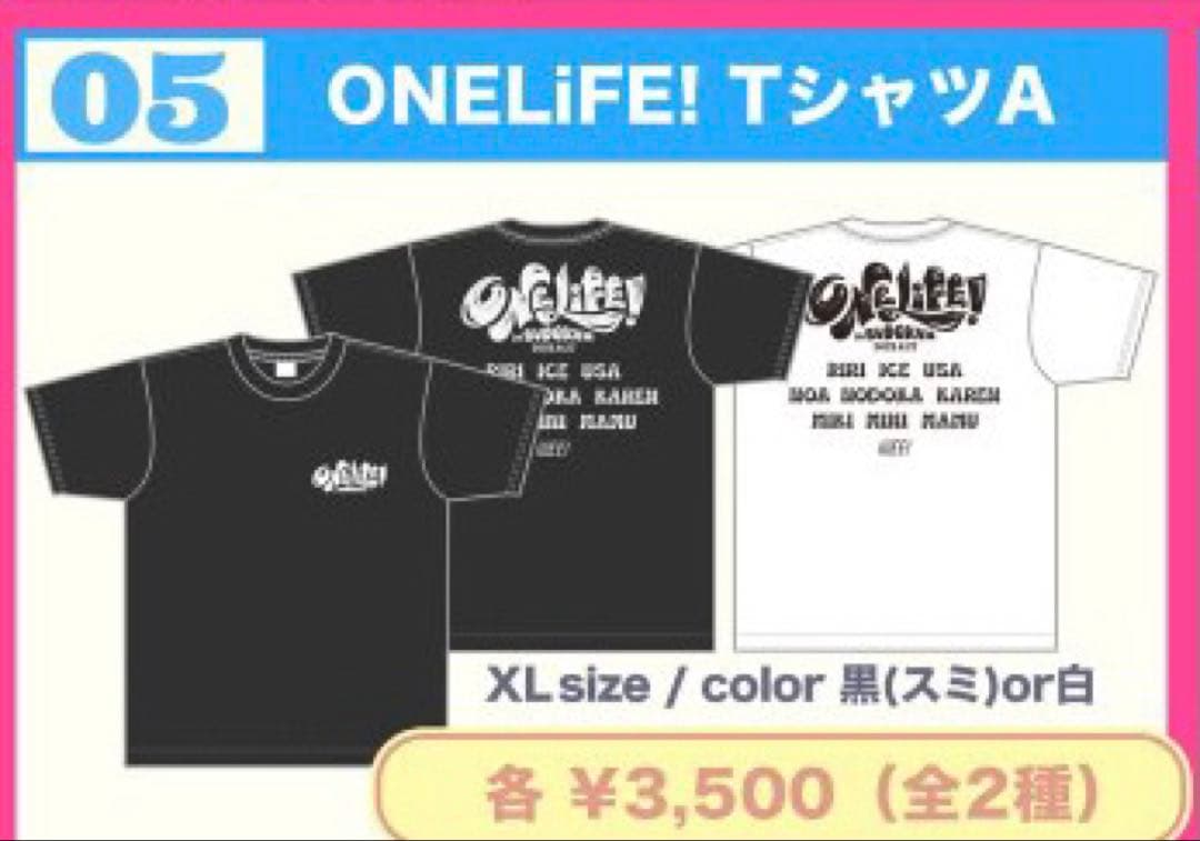 iLiFE! 武道館 Tシャツ 那蘭のどか 福丸うさ 推しぬい アイライフ