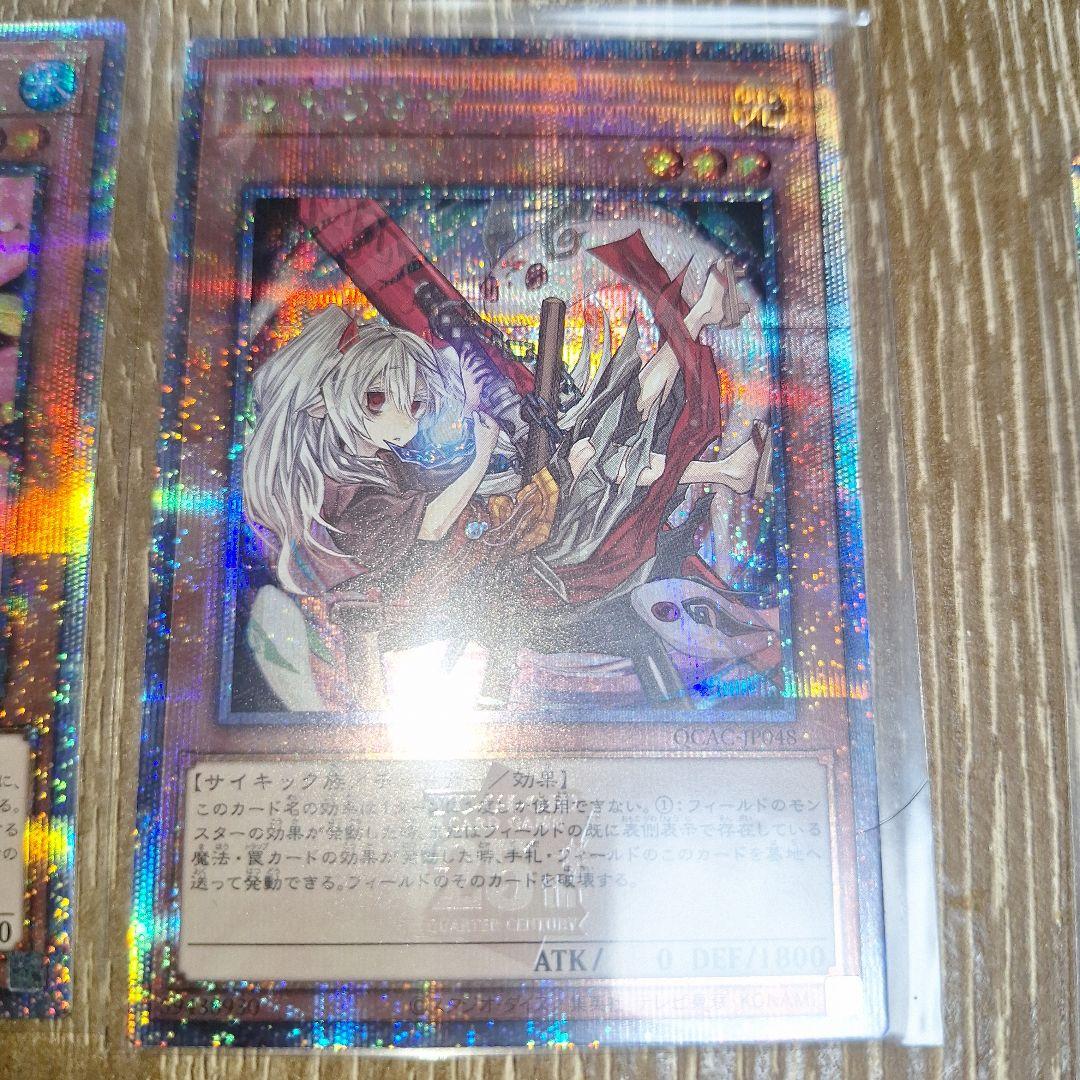 遊戯王OCG デュエルカードセット　25周年クオシク
