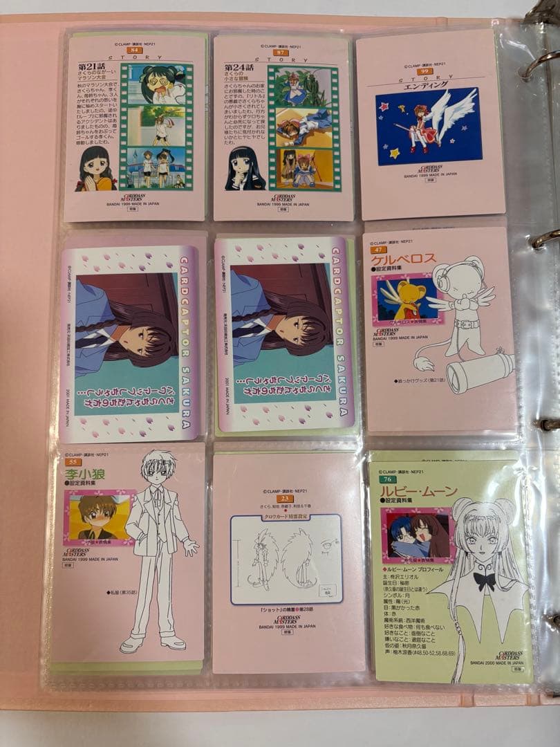 あ*き様 カードキャプターさくら　　 アマダ カードダスマスターズ 封印されたカ