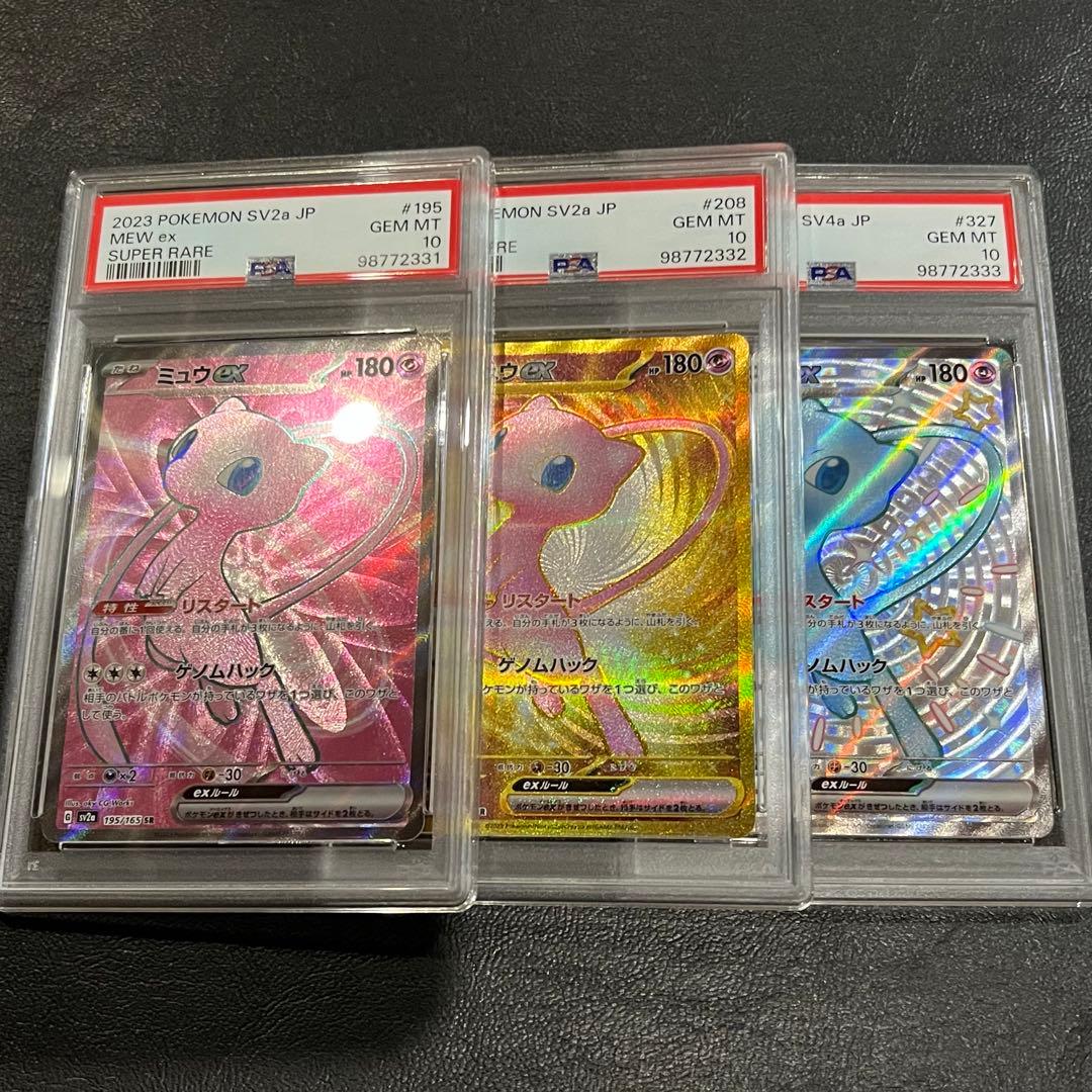 海馬 スペシャル カード セット PSA 連番 遊戯王 ワンオーナー