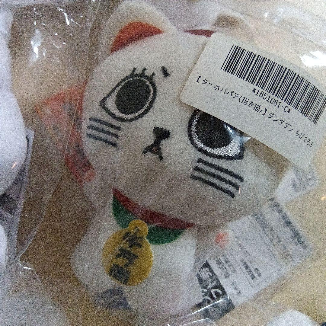 TVアニメ『ダンダダン』ターボババア(招き猫)ぬいぐるみ マスコット 12点