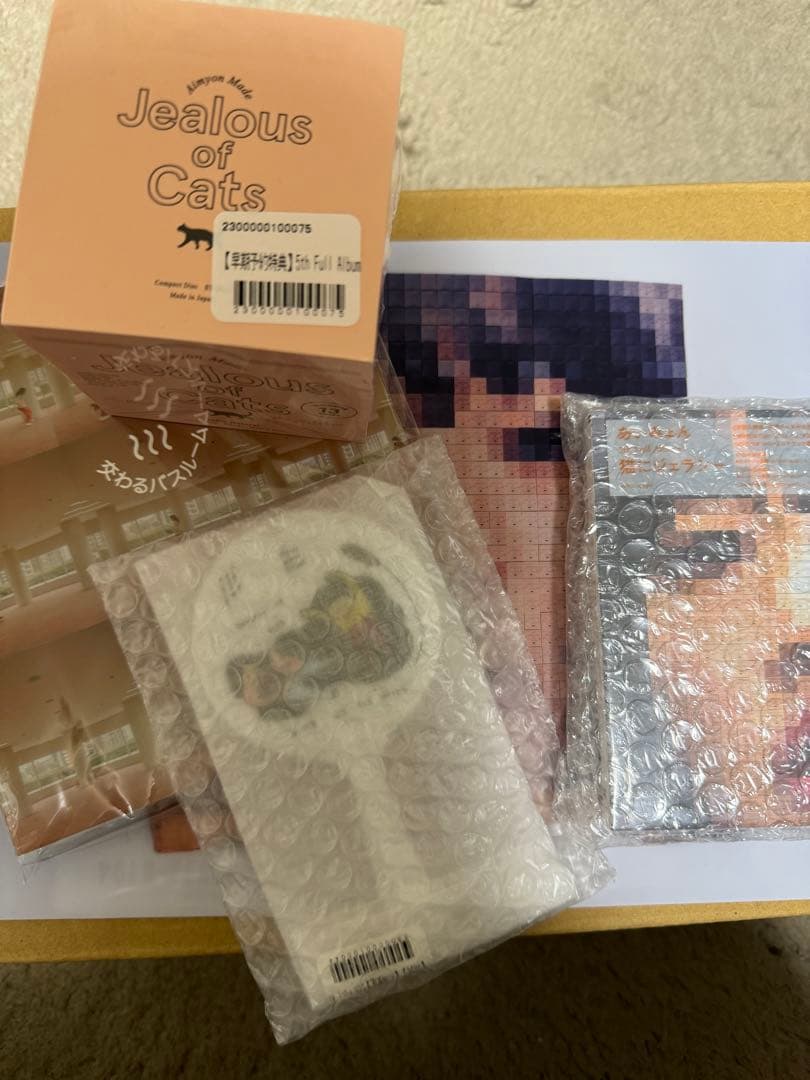 新品未開封 あいみょん 猫にジェラシーCD初回限定版 物で釣るナップサック