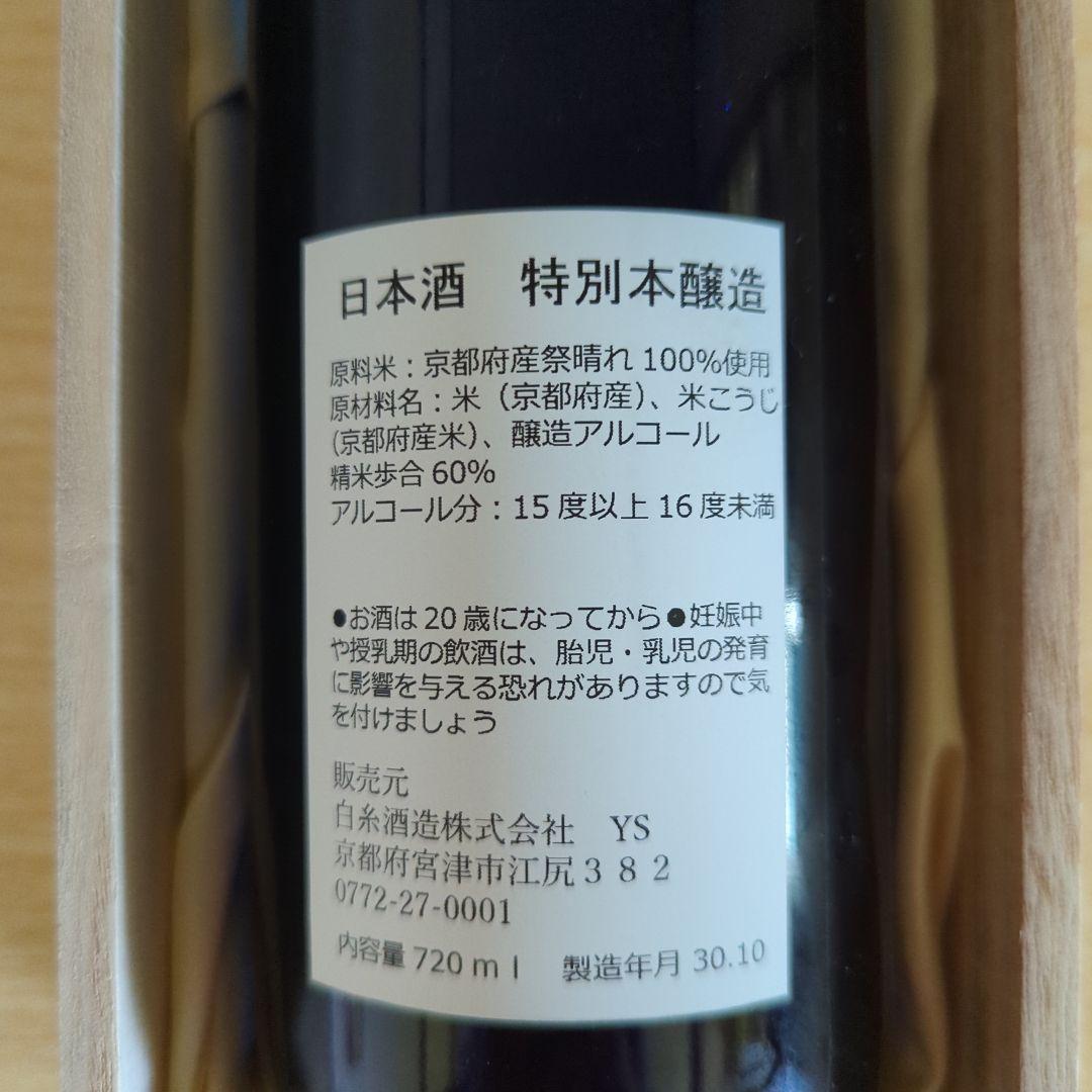 鎧伝サムライトルーパー 真空波 日本酒