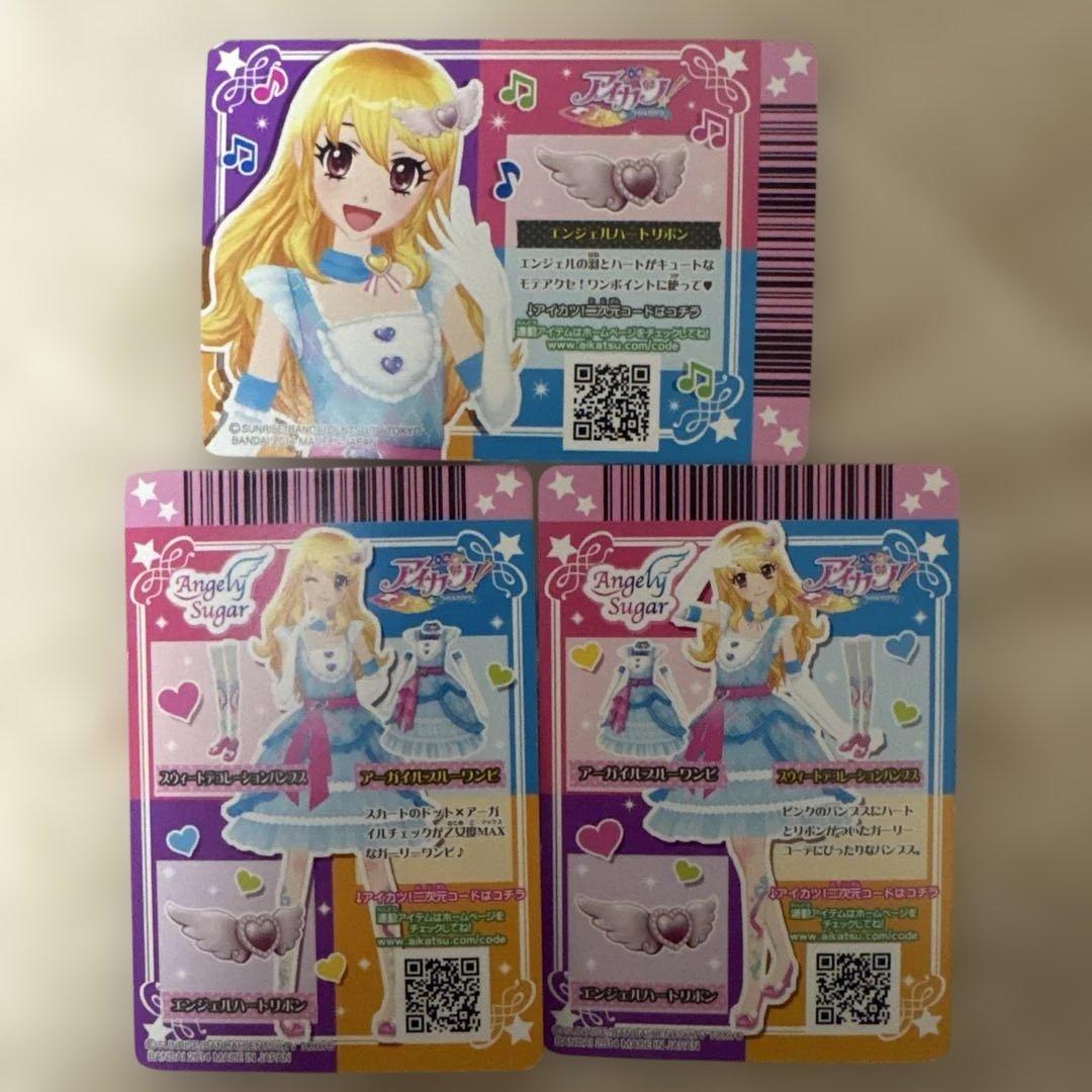 アイカツカード Angely Sugar 3枚セット - メルカリ