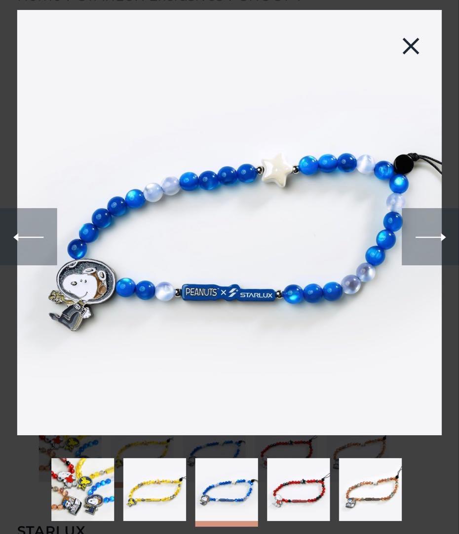 スターラックス航空機内販売限定商品 スヌーピー ウッドストック ビーズストラップ